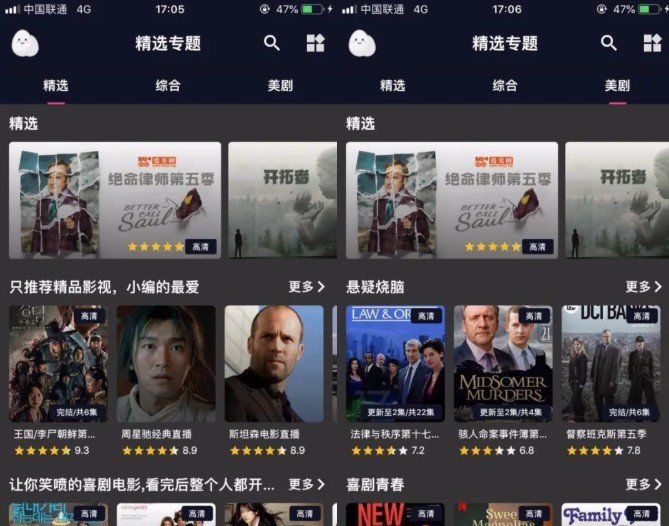 《蛋播星球》是否安全说明