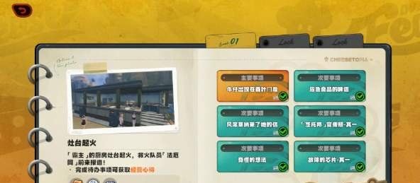 《绝区零》1.2霸主的欢宴*天解谜步骤，详细拍照位置在哪