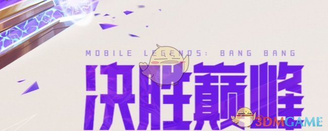 《决胜巅峰》莫斯卡夫技能一览