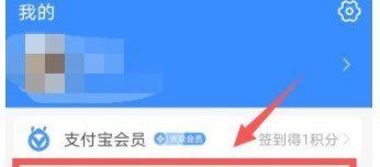 2021《支付宝》商家服务剪纸任务领*福卡活动攻略