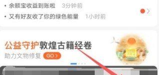 2021《支付宝》商家服务剪纸任务领*福卡活动攻略