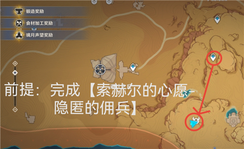 原神圣章石的柱子位置介绍4
