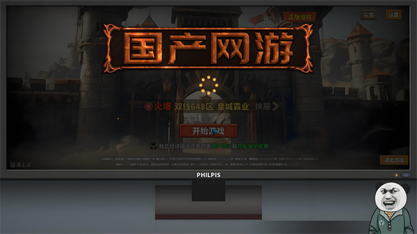 中国式网游礼包码大全 中国式网游游戏礼包激活码大全