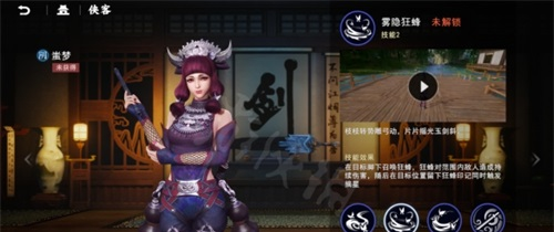 《不良人3》手游蚩梦技能介绍