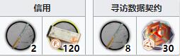 明日方舟双酮材料获得攻略图3