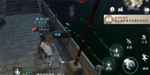 逆水寒手游雨后痴情人完成方法图一