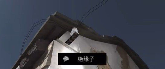 《孙美琪疑案：石门村惨案》五级线索——绝缘子