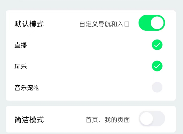 《QQ音乐》玩乐功能关闭方法详细介绍