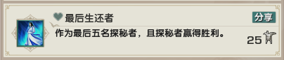 《剑网3》乐游记李渡鬼域成就完成攻略202512
