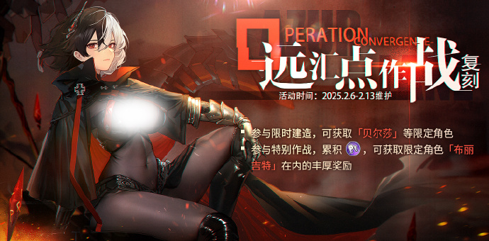 《碧蓝航线》限时活动「复刻：远汇点作战」开启，新增换装预告：苌「温软甜乡」