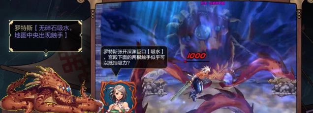 《dnf手游》罗特斯攻坚答题攻略