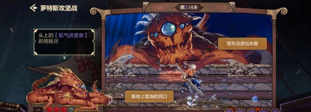 《dnf手游》罗特斯攻坚答题攻略