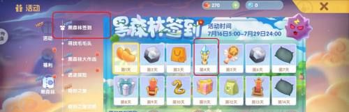《摩尔庄园》蔚蓝共振宝石获取方法