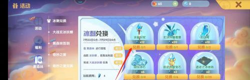 《摩尔庄园》蔚蓝共振宝石获取方法