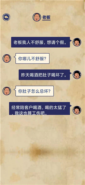 《王蓝莓的幸福生活》校园篇2-16图文通关攻略