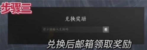 《燕云十六声》2025礼包码及兑换方法