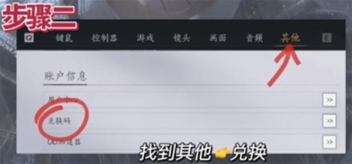 《燕云十六声》2025礼包码及兑换方法