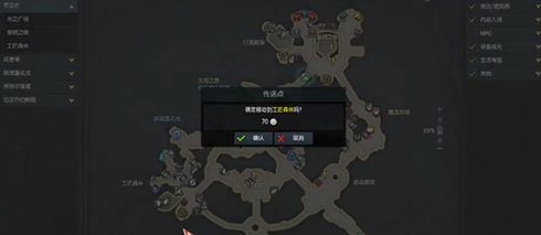 命运方舟二觉开启图文教程图二