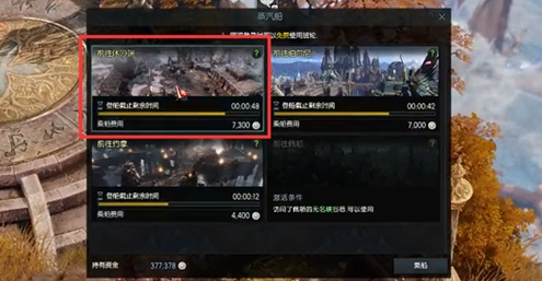 命运方舟二觉开启图文教程图三