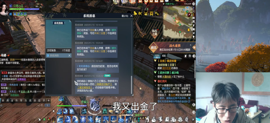 《逆水寒》黄金服大批量涌入月收入800斜杠青年