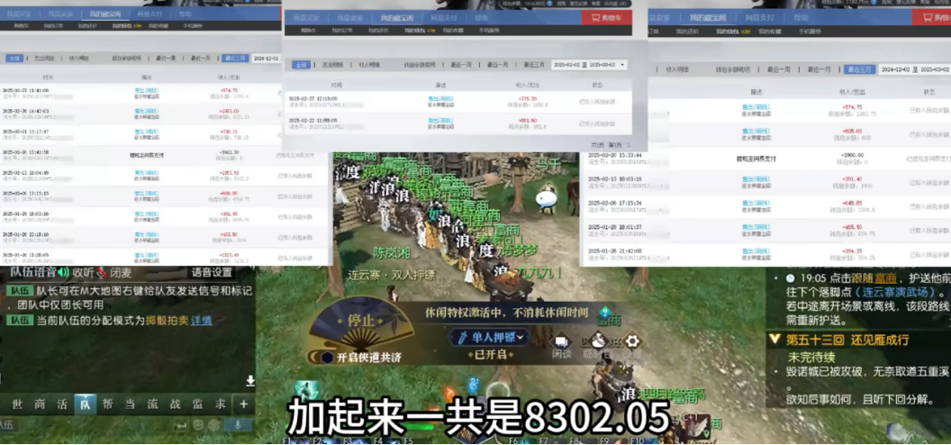 《逆水寒》黄金服大批量涌入月收入800斜杠青年