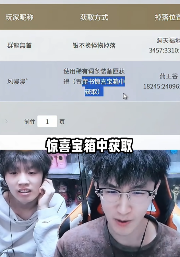 《逆水寒》黄金服大批量涌入月收入800斜杠青年