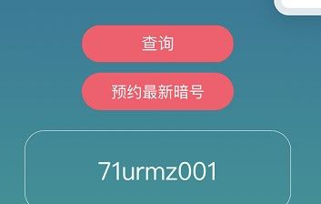 《忍者必须死3》1月19日最新暗号礼包兑换码领取