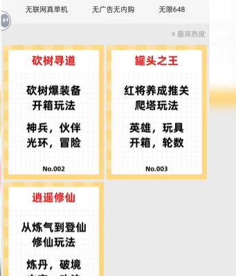 《一口气通关我有无限648系统》游戏玩法介绍