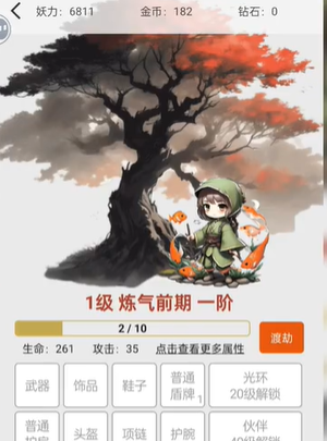 《一口气通关我有无限648系统》游戏玩法介绍