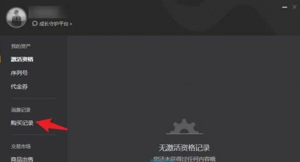 《黑神话悟空》游戏退款方法