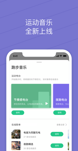 《keep》app下载地址分享