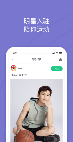 《keep》app下载地址分享