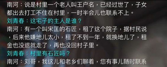 《孙美琪疑案：石门村惨案》五级线索——王户明