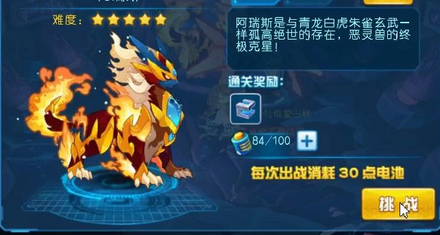 赛尔号麒麟位置介绍