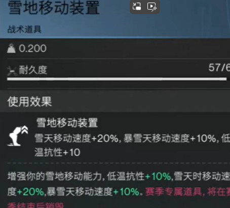 七日世界雪国人生怎么抗寒图三