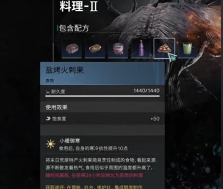 七日世界雪国人生怎么抗寒图四