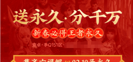 《王者荣耀》2021新春活动汇总