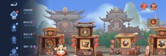 《王者荣耀》2021新春活动汇总