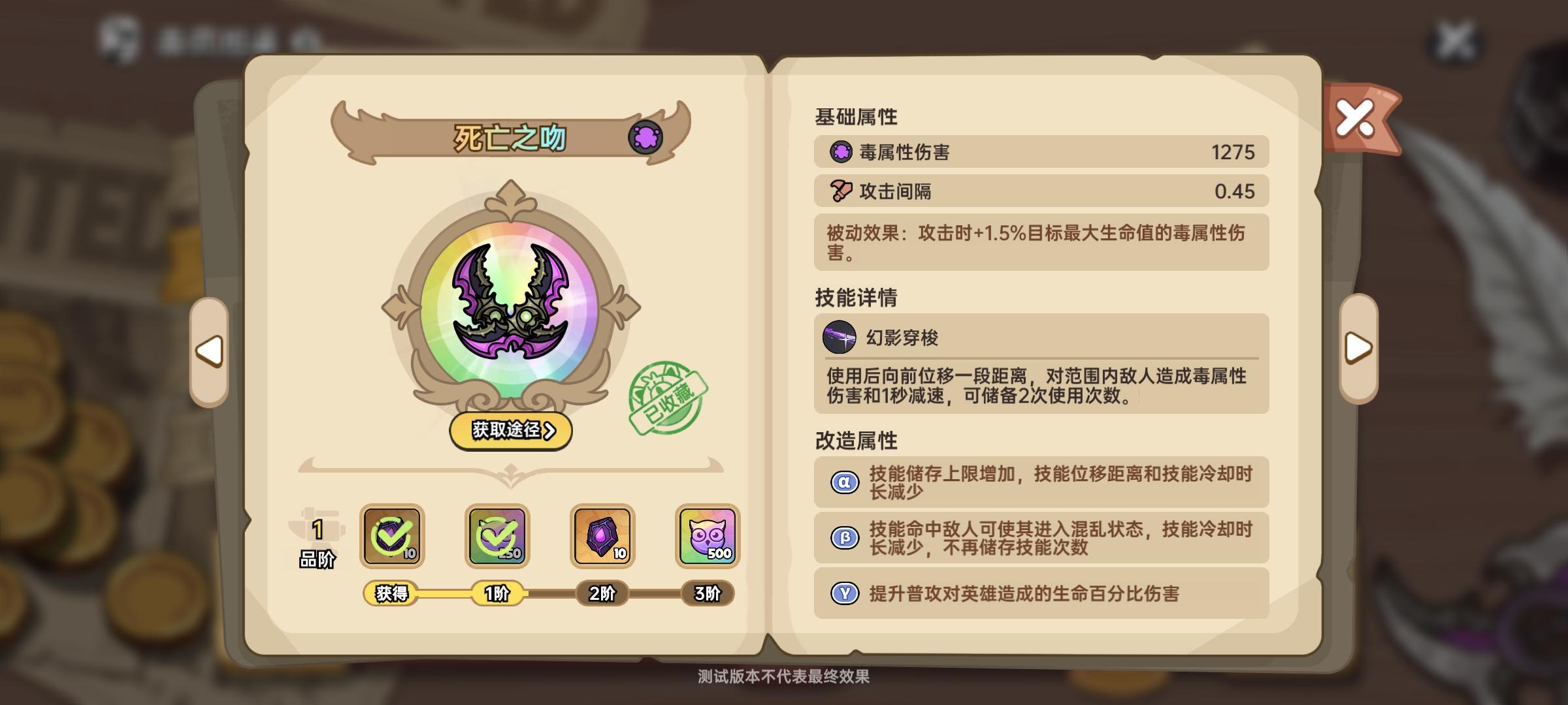 英勇之地死亡之吻武器怎么获取