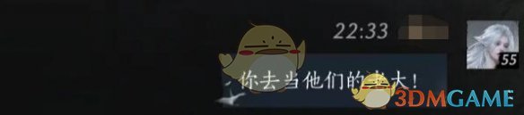 《燕云十六声》毛手对话结交方法