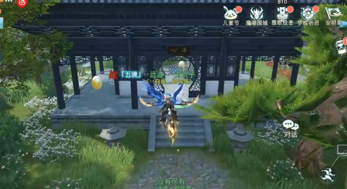 你与三百万之间，就差这份《天下》手游儿童节彩蛋攻略