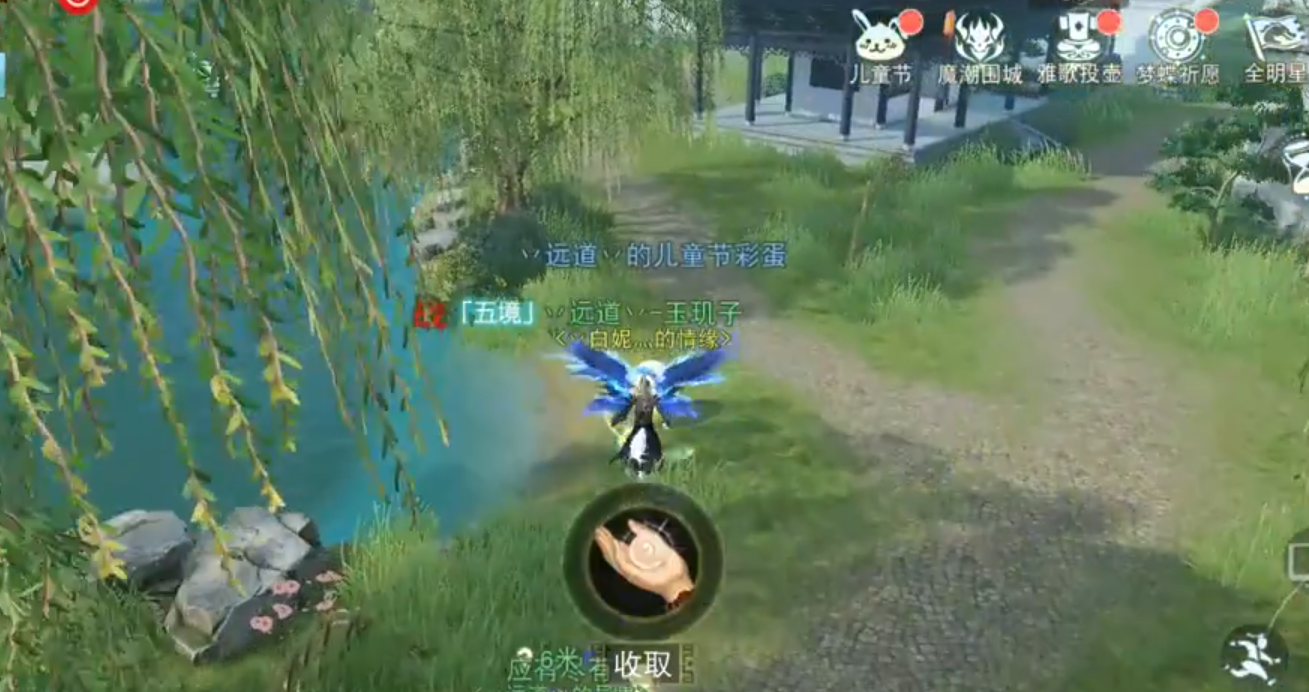 你与三百万之间，就差这份《天下》手游儿童节彩蛋攻略