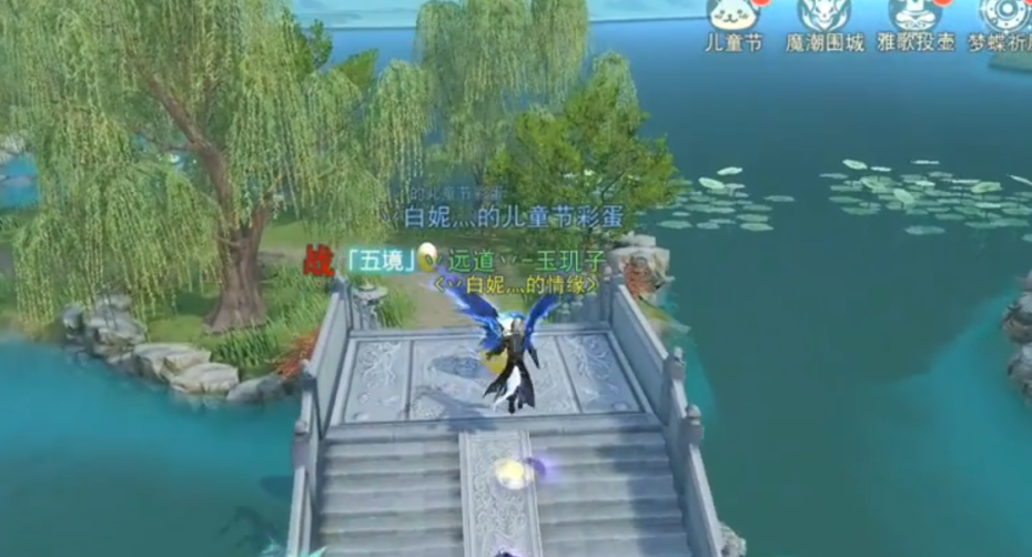 你与三百万之间，就差这份《天下》手游儿童节彩蛋攻略