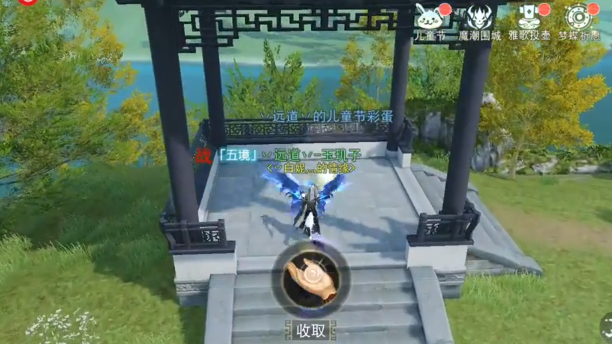 你与三百万之间，就差这份《天下》手游儿童节彩蛋攻略