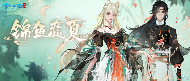倩女手游×流烟昔泠联动汉服开售