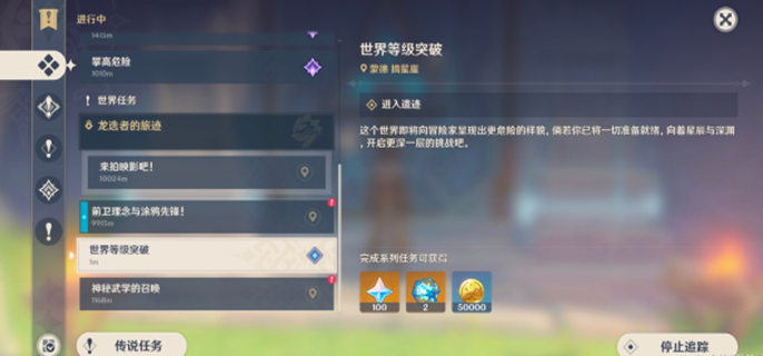 原神康加玛托在哪图七