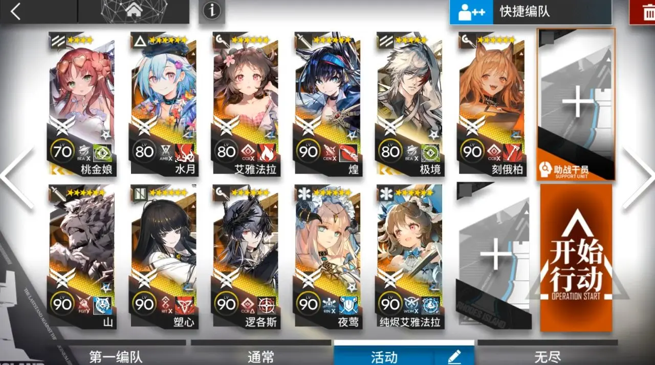《明日方舟》离解复合15-20险地/沙盘最终章攻略