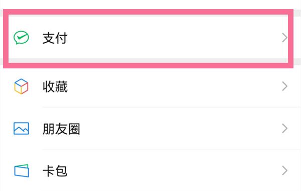 《网易云音乐》自动续费取消方法