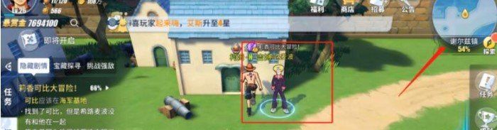 《航海王热血航线》莉香可比大冒险任务完成攻略