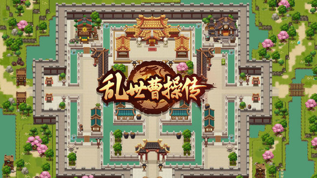 乱世曹操传兵阵塔怎么过 乱世曹操传兵阵塔攻略